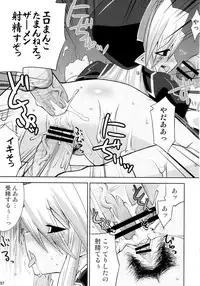 (C73) [gos to vi (Utamaro)] sinrainpoucho tui (Shinrabanshou Choco)