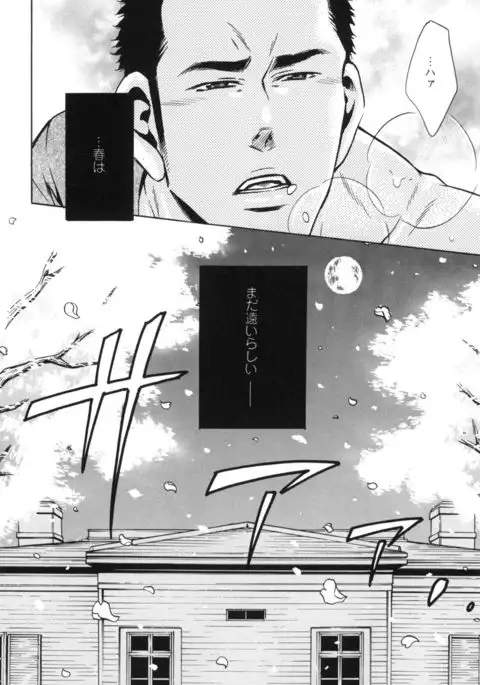 Sakedomo Sakedomo - SM Ryoujoku-kei Sakuhin-Shuu -