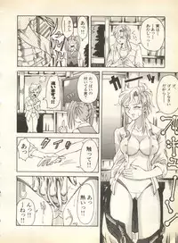 [Anthology] Pai;kuu 1998 August Vol. 12