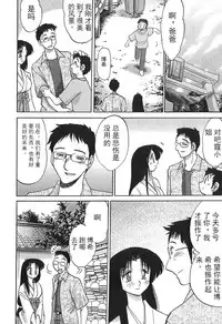 Kasumi no Mori 1 ch.1