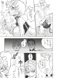 (C50) [Derolian (Shark Yaminabe)] Tenkuu no Eroscaflowne (Tenkuu no Escaflowne)