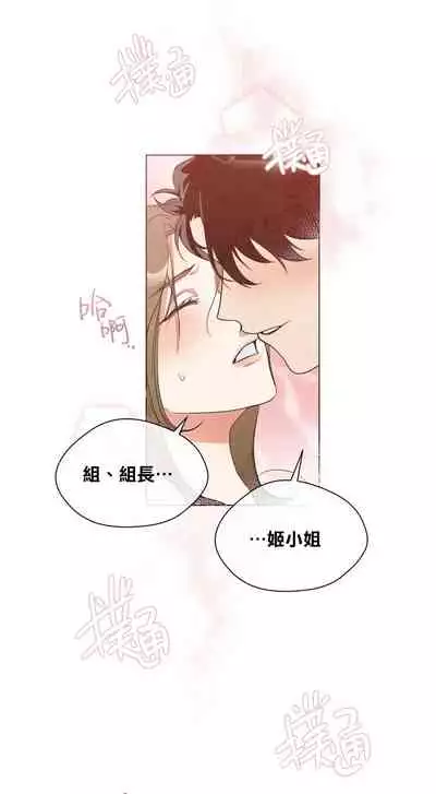 [Goshoo] Sweet Dream Ch.00-07甜蜜的梦~梦中甜蜜的陷阱~Ch.00-07[Chinese] [橄榄汉化组]