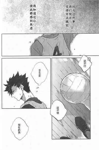 Kyokugen Kouchi no Kemono Zenpen | 极境的野兽 前篇