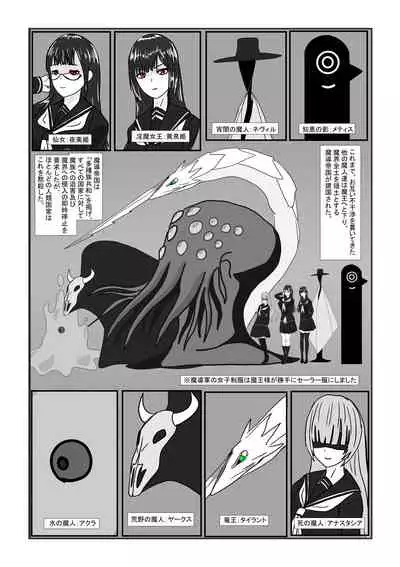 [Department Y Research Institute] Bōkoku ōjo no matsuro