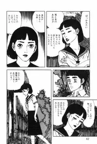 [Muraso Shunichi] Shoujo Shiroi Yakata