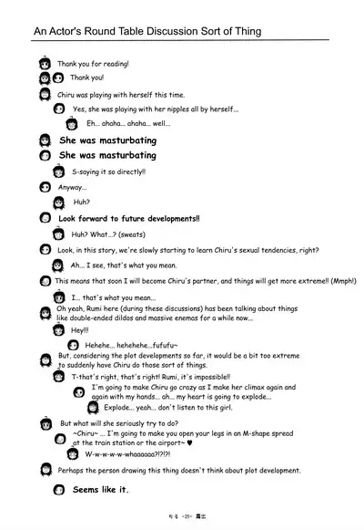 Chiru Roshutsu 9 | Chiru Exposure 9