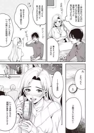 COMIC Kairakuten 2020-05