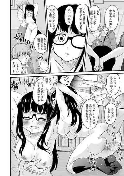 Kyousei! Oshioki Time Vol. 03