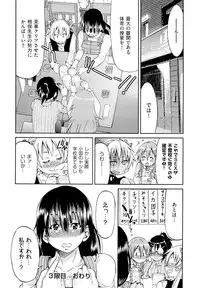 [Inoue Yoshihisa] TEACHER x TEACHER