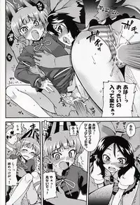 (C75) [Youmusya (Gengorou)] Neko to Karasu wa Satorarezu (Touhou Project)