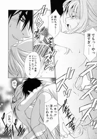 [Mikuni Saho] Prettier