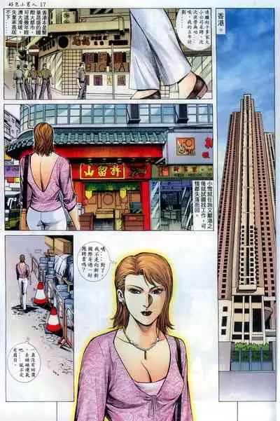 [HK]好色小男人07[chinese]