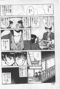 [Maakou] Itsuka Kittone