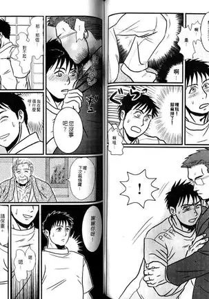 Gekidan Vol.08 | 爆男 Vol.7