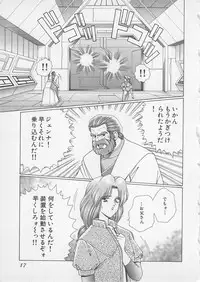 [Gun Ryuusei] Wakakusa Bishoujotai vol.2