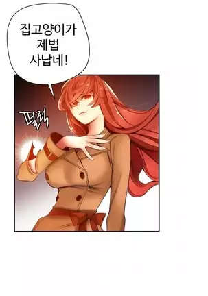 Lilith`s Cord Ch.0-43