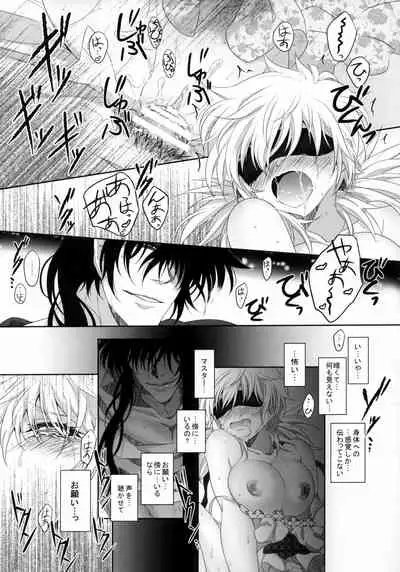 (C95) [S.clock+ (Kurobe Tomo)] Bloody Soul Lover 2 (Hellsing)