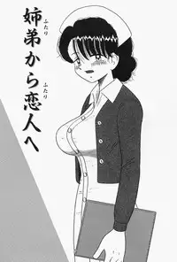 [Point Takashi] Urekko File