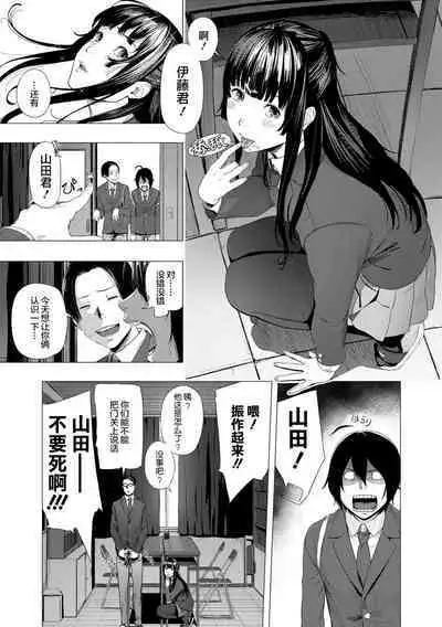 Hijitsuzaisei Shoujo - Nonexistent girl