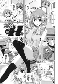 [Ban Kazuyasu] Inkou Kyoushitsu | Indecent Classroom