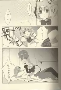 (COMIC1☆5) [Watakubi (Sasai Saji)] M.S.K. (Puella Magi Madoka Magica) [Incomplete]
