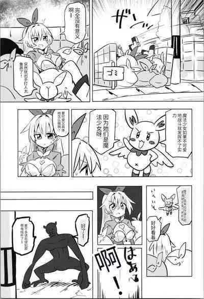 TS Mahou Shoujo Pure Rabbit 1-3