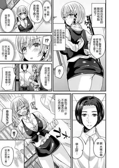 Nyotaika Shite Hyoui Sarete Kokuhaku Suru