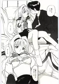 [Yutaka Tanaka] Tsuki to Sakuranbo