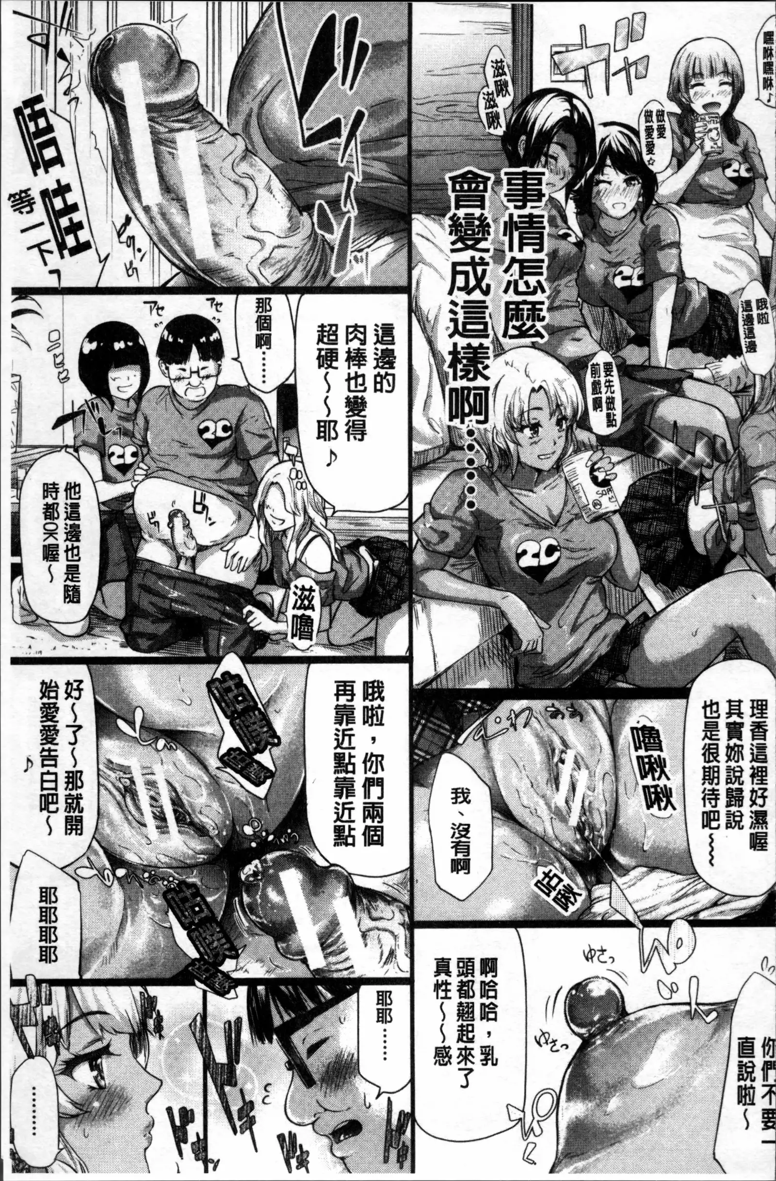 Gal Tomo Harem - The harem of gal's friend.