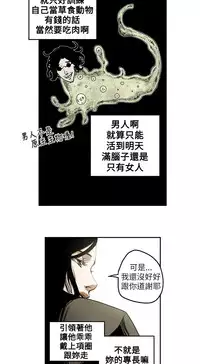 Honey trap 甜蜜陷阱 ch.8-14 (chinese)