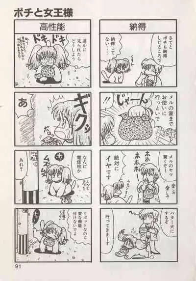 [Hide-san] Hide-san no Yakata R