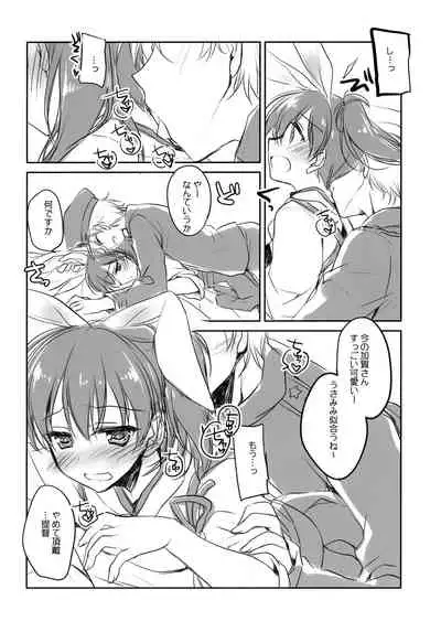 Kaga-san no Usamimi to Shippo Sawarasete