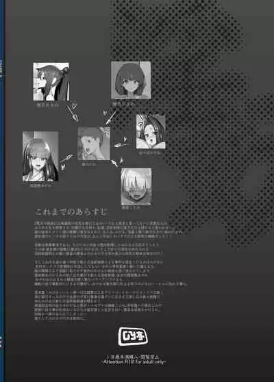 Inyou Kijutsu Kei Shikan