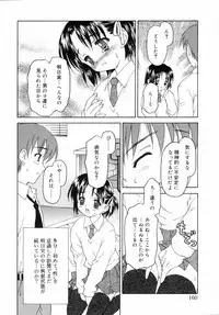 [Kageno Illyss] petite