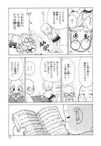 [Karma Tatsurou] Sensei to Boku