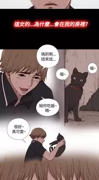 Marionette 傀儡玛莉 ch.1-7 [Chinese]