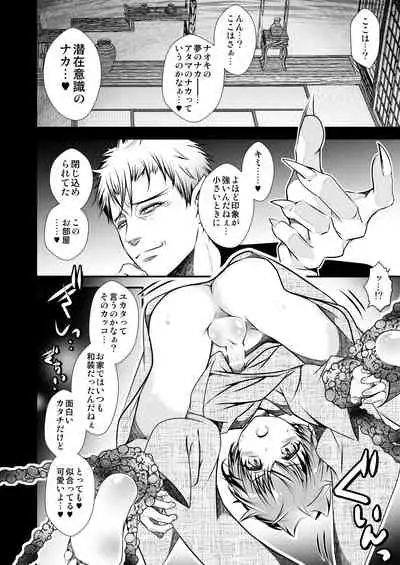 [LadyBacker (MonkeyCandy)] Keiyaku Shounen 4. [Digital]