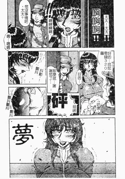 [Merubo Run] Reidobana [Chinese]