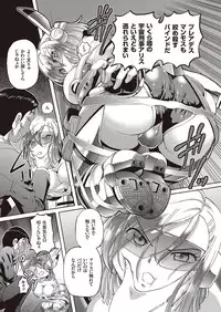 [Sumino Yuuji] Shoujo Keiji Alice