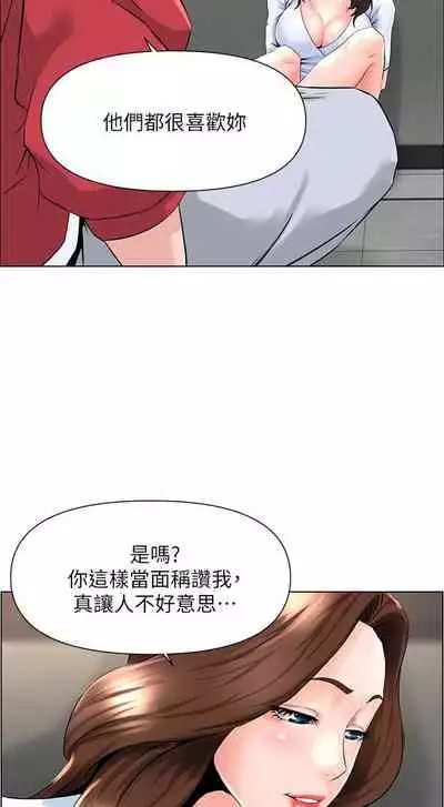 my neighbor celebrity chi 01-25 - manhwaroshi