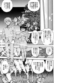 [Yagami Dai] Ecchi Ai JK [Digital]