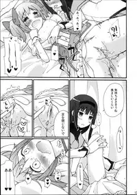 (COMIC1☆5) [Studio Cute (ichiro)] H.X.M.K (Puella Magi Madoka Magica)