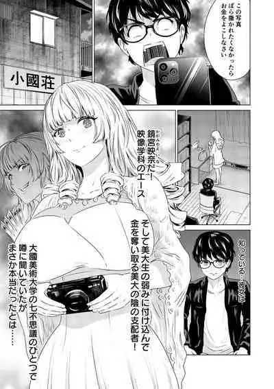 SEX AND THE ART vol.01