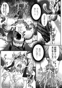 [Anthology] Seitenkan Anthology Comics Vol.4 [Digital]