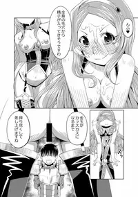 [Getsuyoubi no Burenda (Peat Lock)] Sennen Joou (Sennen Sensou Aigis)