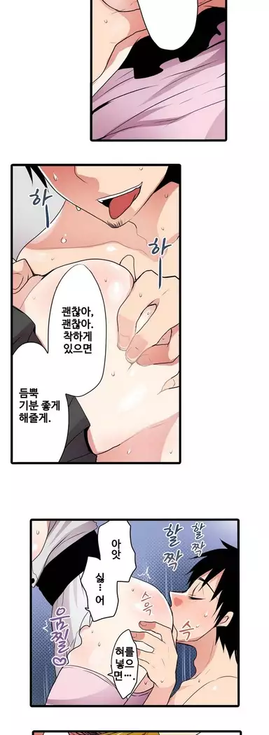 Shameful vending machine Ch. 1-15