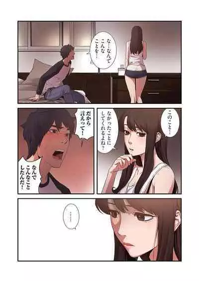 [Yansae] Seizan Tobaku (Special Edition) 1