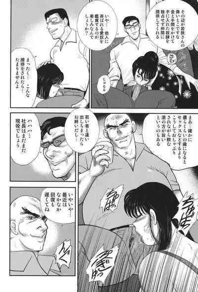 Maihime Chigoku no Ori 5