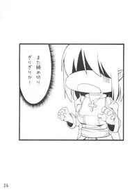 (C75) [IEHOY'S] HiPri-san ni ** Suru Hon (Ragnarok Online)