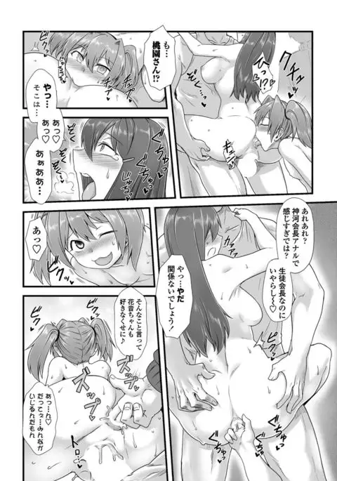 COMIC Penguin Club Sanzokuban 2017-01